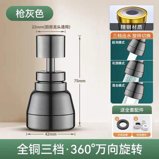 厨房水龙头延伸器防溅水神器万能接头万向可旋转起泡器过滤出水嘴 商品图11
