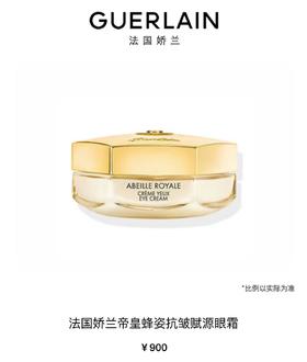 【1F】娇兰帝皇蜂姿抗皱赋源眼霜15ml