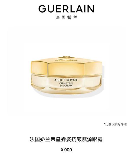 【1F】娇兰帝皇蜂姿抗皱赋源眼霜15ml 商品图0