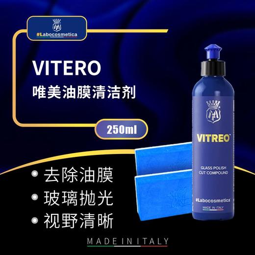 Labo Vitreo唯美油膜清洁剂 商品图0