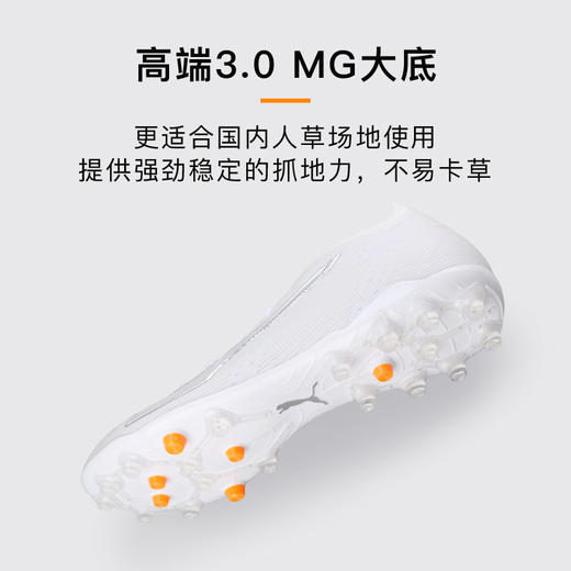 小李子PUMA彪马ULTRA 6高端MG短钉运动训练足球鞋成人男108560 04 商品图2