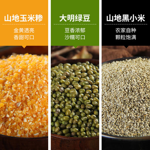 【精选礼盒】桃花峁陕西米脂杂粮红礼盒3kg健康粗粮组合送礼佳品 商品图2