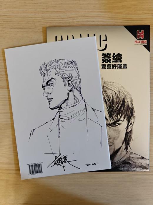 【周边】《绝战》签绘惊喜好运盒套装 商品图1