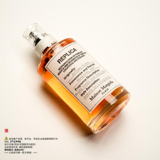 Maison Margiela梅森马吉拉 梧叶秋声香水 商品图4