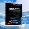 木质素纤维-水泥改良土力学性能及微观结构研究 商品缩略图0