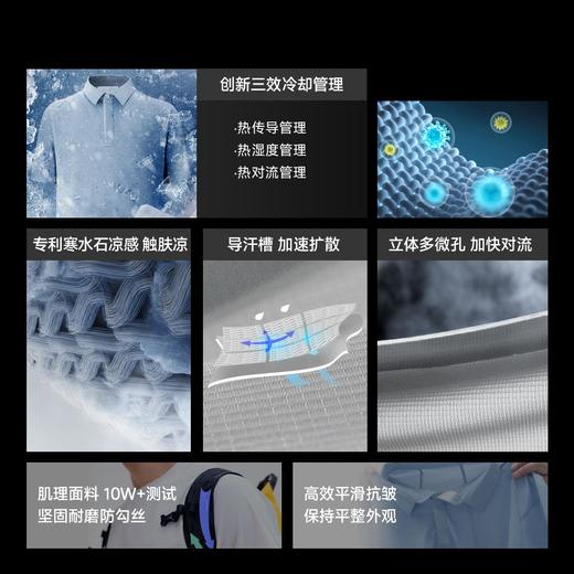 【寒水石原纱凉感 暴汗秒干 自带凉感buff】素湃寒水石六效暴冰凉感短袖 商品图10