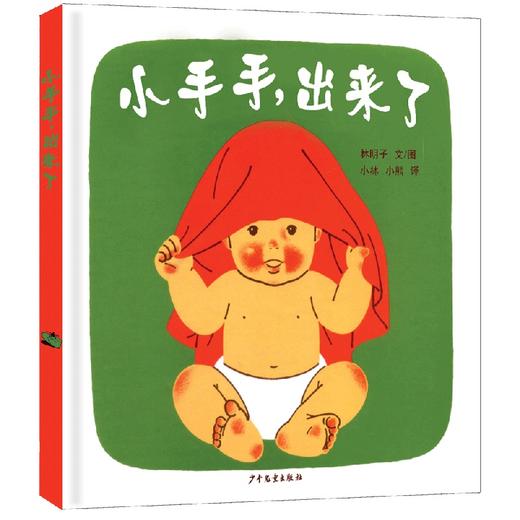 小手手，出来了 商品图0