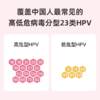 爱巢测女性HPV23分型+TCT联合筛查「居家自测盒」含报告解读 商品缩略图3