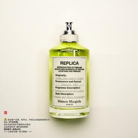 Maison Margiela梅森马吉拉 在柠檬树下香水