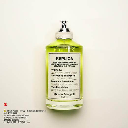 Maison Margiela梅森马吉拉 在柠檬树下香水 商品图0