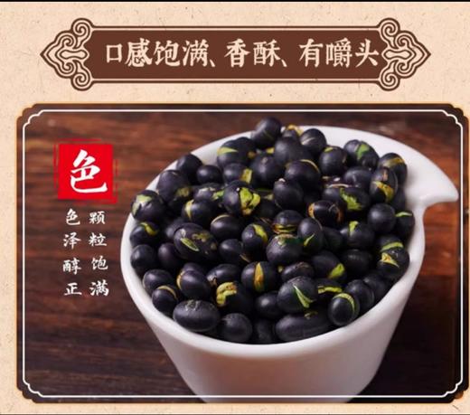 竹盐炒黑豆238克 商品图2