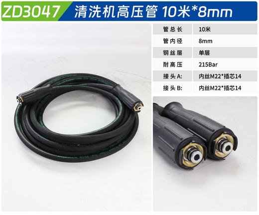 高压管 8米*6mm 商品图0