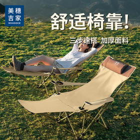 美穗吉家(mihooce)户外露营可调节带脚托折叠椅坐躺两用靠背躺椅 带头枕 卡其色