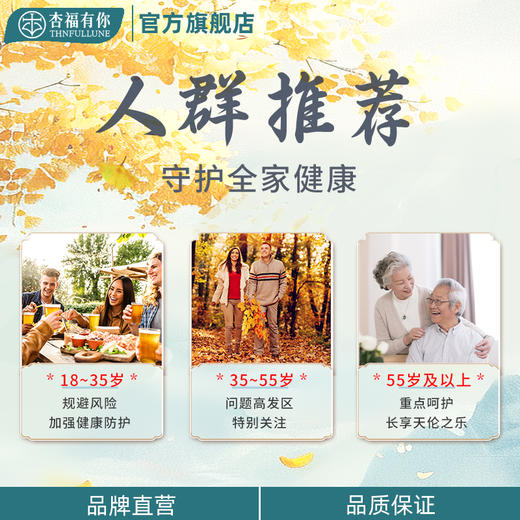 杏福有你 银杏叶精300ml（10ml*30瓶）/盒 商品图2