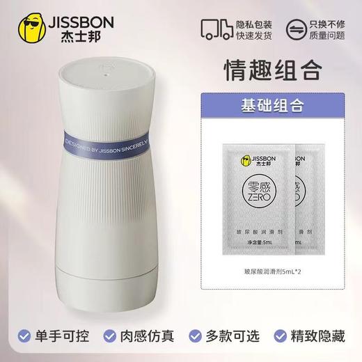 [杰士邦]気动系列飞机杯-紧致款 商品图1