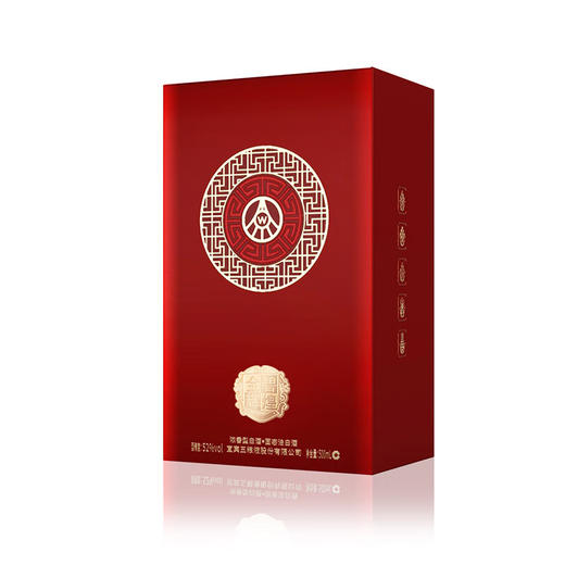 【鼎】五粮液金碧辉煌经典版浓香型白酒 商品图1