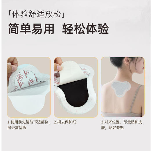 【第二盒半价】 肩颈贴&儿童脐周贴（消食贴）&舒肝贴 商品图3