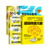 瑞迪教授套装：《运动改造大脑》+《分心的优势》+《分心不是我的错》+《写给分心者的生活指南》 商品缩略图0