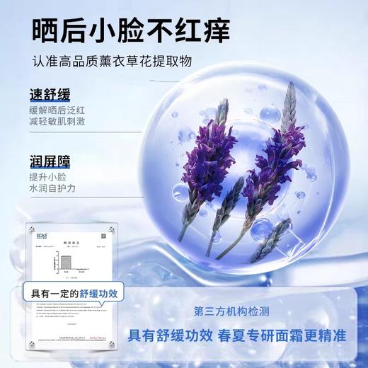 【夏日小冰霜】马应龙护理冰冰霜 晒后舒缓面霜 即时降温 保湿补水 商品图6