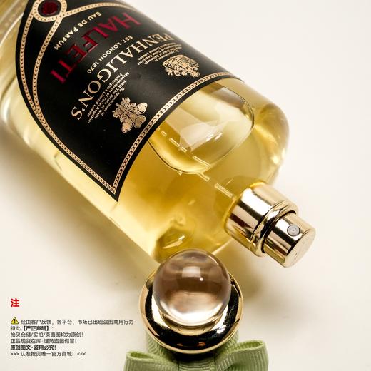 Penhaligon's潘海利根 黑玫瑰沉香HALFETI香水 商品图2