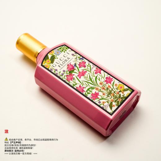 Gucci古驰 绮梦栀子花香水 商品图4