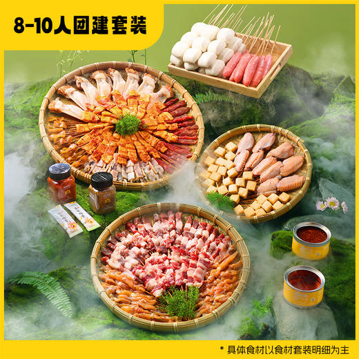 木屋户外烧烤套餐 建议8-10人食用 商品图0