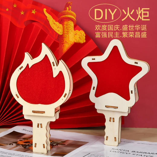 【爱国主题手工玩具】建军金箔画爱国手工diy烧箔画材料包廉洁红色主题社区活动国庆节 商品图1