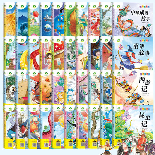 爱德童书坊经典儿童课外阅读故事书籍小学生一二三四五六年级美绘插图注音有声版四大名著 商品图6