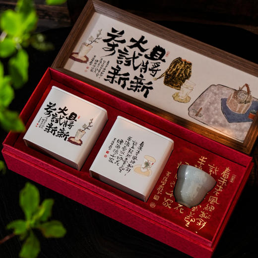 试新茶【长条盒 两小罐 红色】35元一套/一件16套 分享 商品图1