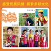 我是中国的孩子(全18册) 商品缩略图2