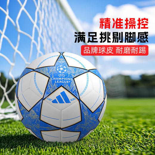 小李子阿迪达斯25-26赛季欧冠联赛小组赛机缝5号训练球JP1534 商品图1