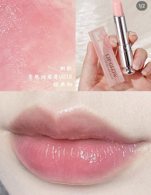 预售 5天左右～迪奥粉色限定千鸟格礼盒 变色唇膏001+老花护手霜+绒布袋 礼盒礼袋 商品图1