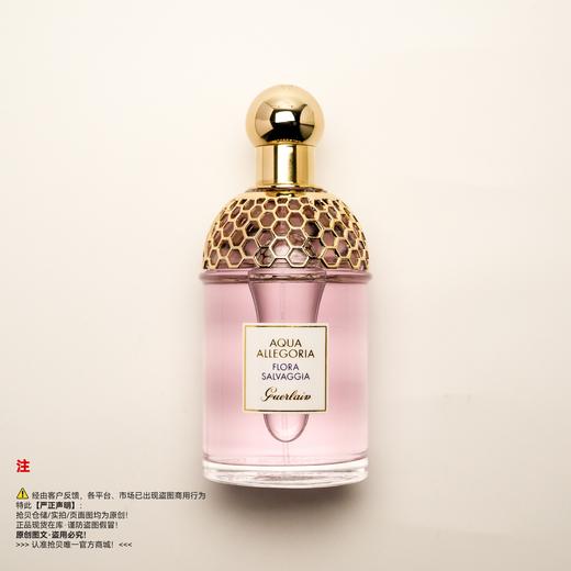 Guerlain娇兰  芳野仙踪香水 商品图0