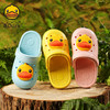 B.Duck小黄鸭童鞋夏季儿童家居鞋20-32 B1615979 商品缩略图0