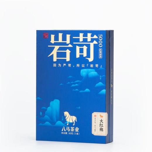 八马茶业王信记岩苛5000·大红袍60克 商品图2
