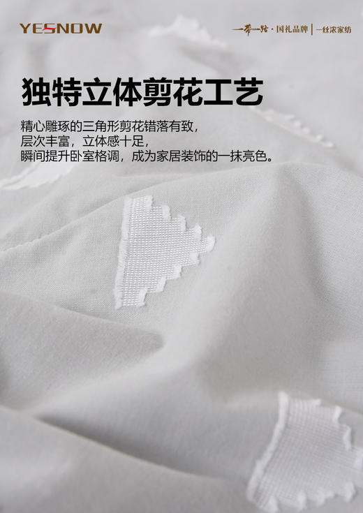 三角剪花夏被（浅灰） 商品图3
