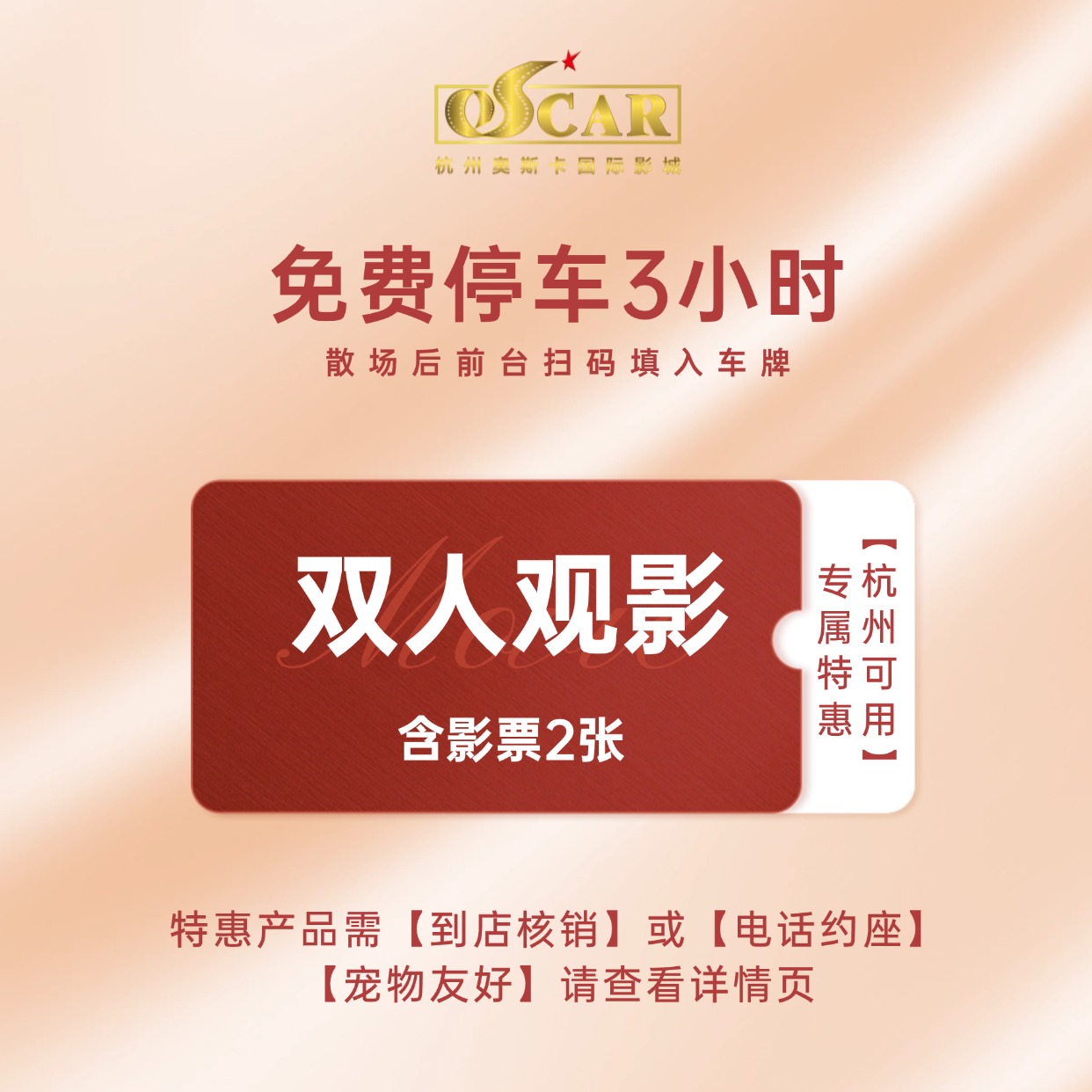 【国庆特惠】58.9元双人票