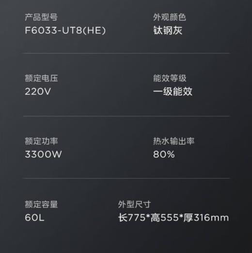 美的（Midea）扁桶电热水器 3300W双胆速热 专利出水断电 100小时长效保温 APP智控F6033-UT8(HE)* 商品图2