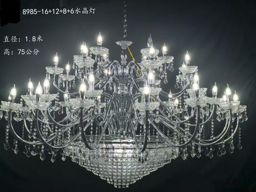 8985-16+12+8+6水晶灯（运费自理） 商品图0