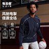 有志者UZIS专业投篮服男速干透气健身跑步训练篮球运动长袖[音速 商品缩略图0