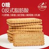 【养脾胃 超值加赠 】红谷林无糖山药猴头菇饼干/9黑藜麦/9红藜麦谷物饼干 208g/袋 商品缩略图5