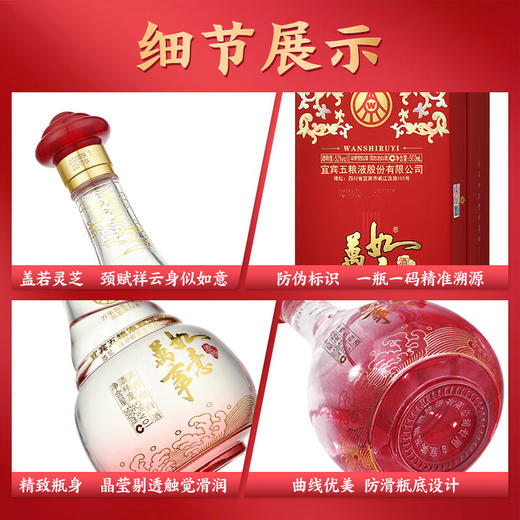 【鼎】五粮液 52度 万事如意 人和福 浓香型白酒 商品图4