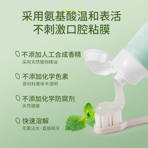 安姑娘植物洁白牙膏 PLA环保可降解牙刷 无香精无氟 美白氨基酸  纯素日用 植物基 0动物成分 0动物实验 [漳州仓] 商品图10