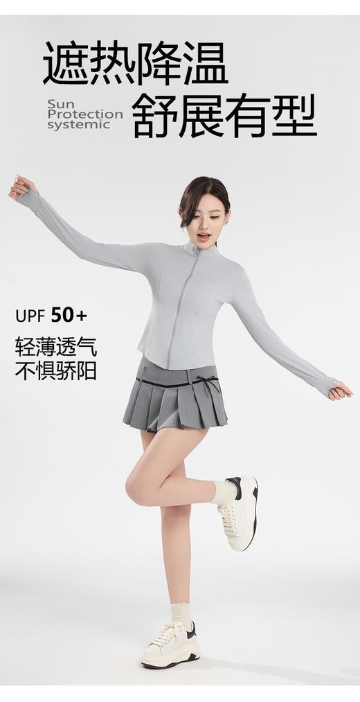 【满2件/99元】【秀黛】女修身立领皮肤衣防晒衣S2778611T【门店同款】【如遇缺货自动退款，介意勿拍】 商品图1