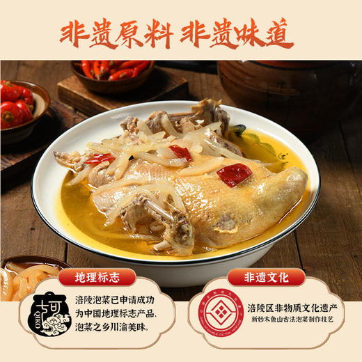 【非遗味道❗️9.9抢🔥老鸭汤酸萝卜】鲜香扑鼻，酸爽浓郁，巴适得很！四川特产重庆泡酸老鸭汤粉丝 商品图1