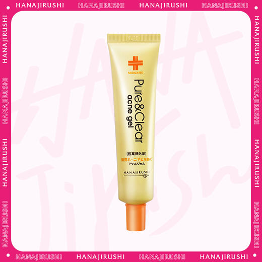 「品牌直供」花印 祛痘补湿凝露 40g 商品图0