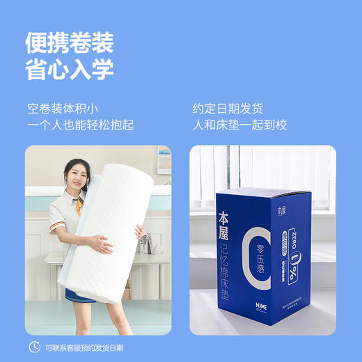 本屋创品学生宿舍单人床垫大学生记忆绵软垫海绵褥子租房家用90x190 商品图4
