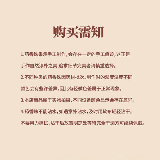 龙脑负氧离子：迷你香牌 商品图8