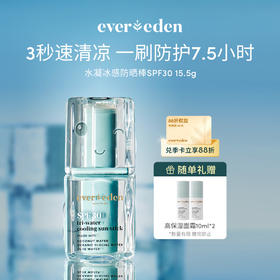 【官方商城】EVEREDEN婴儿水凝冰感防晒棒15.5g