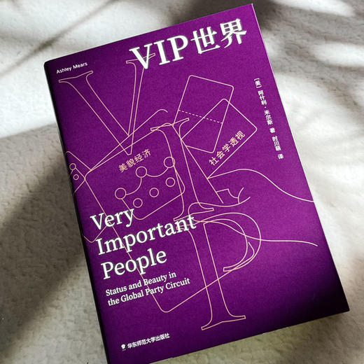 VIP世界 美貌经济的社会学透视 阿什利·米尔斯 性别研究 薄荷实验 商品图4